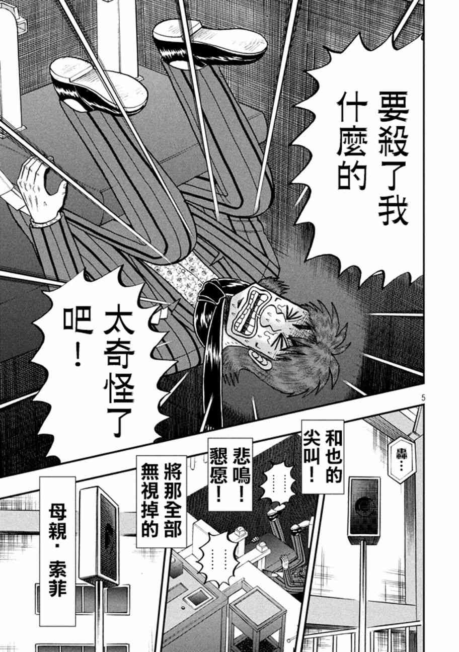 253话4