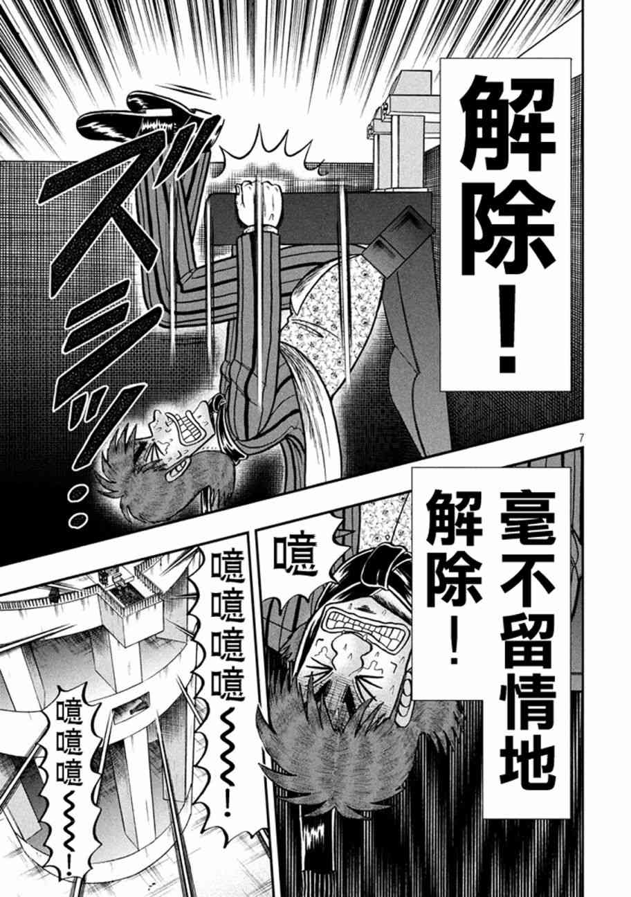 253话6