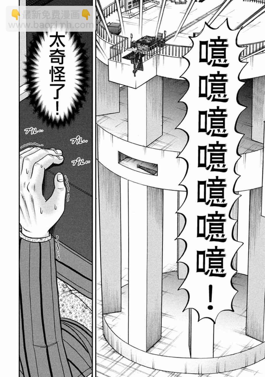 253话7