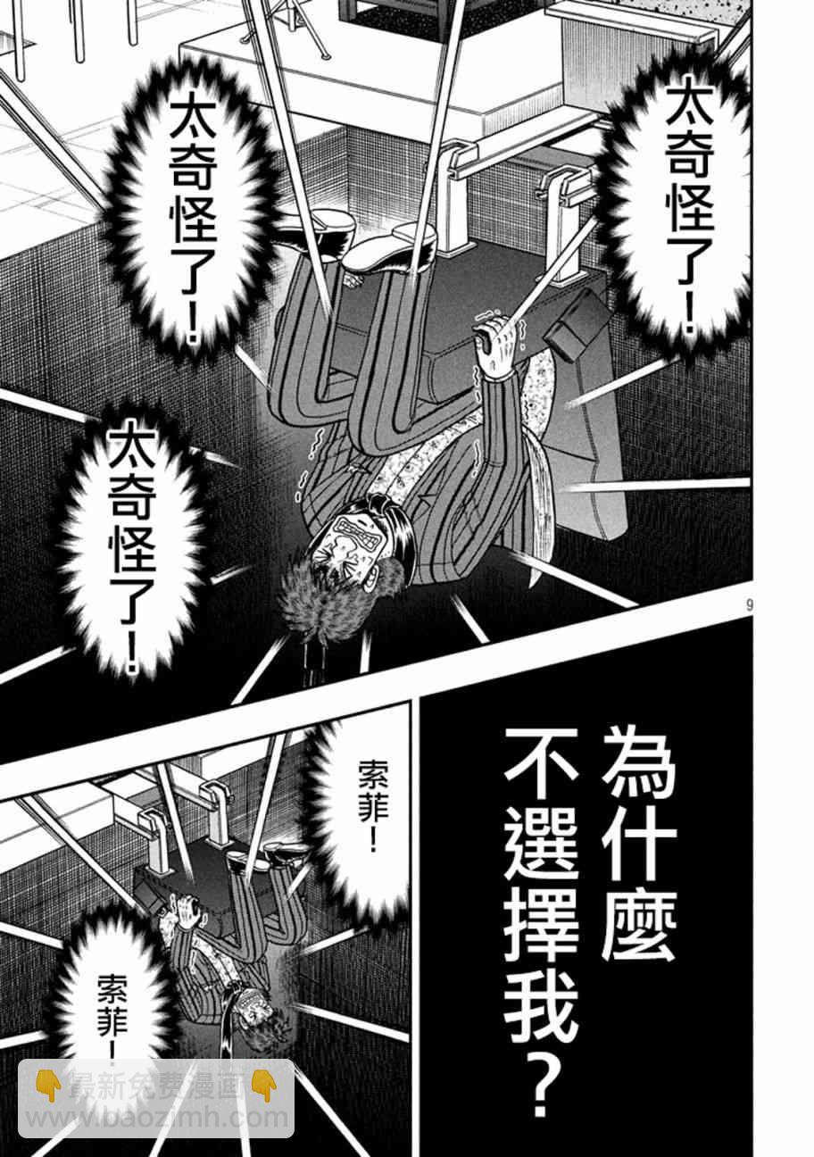 253话8