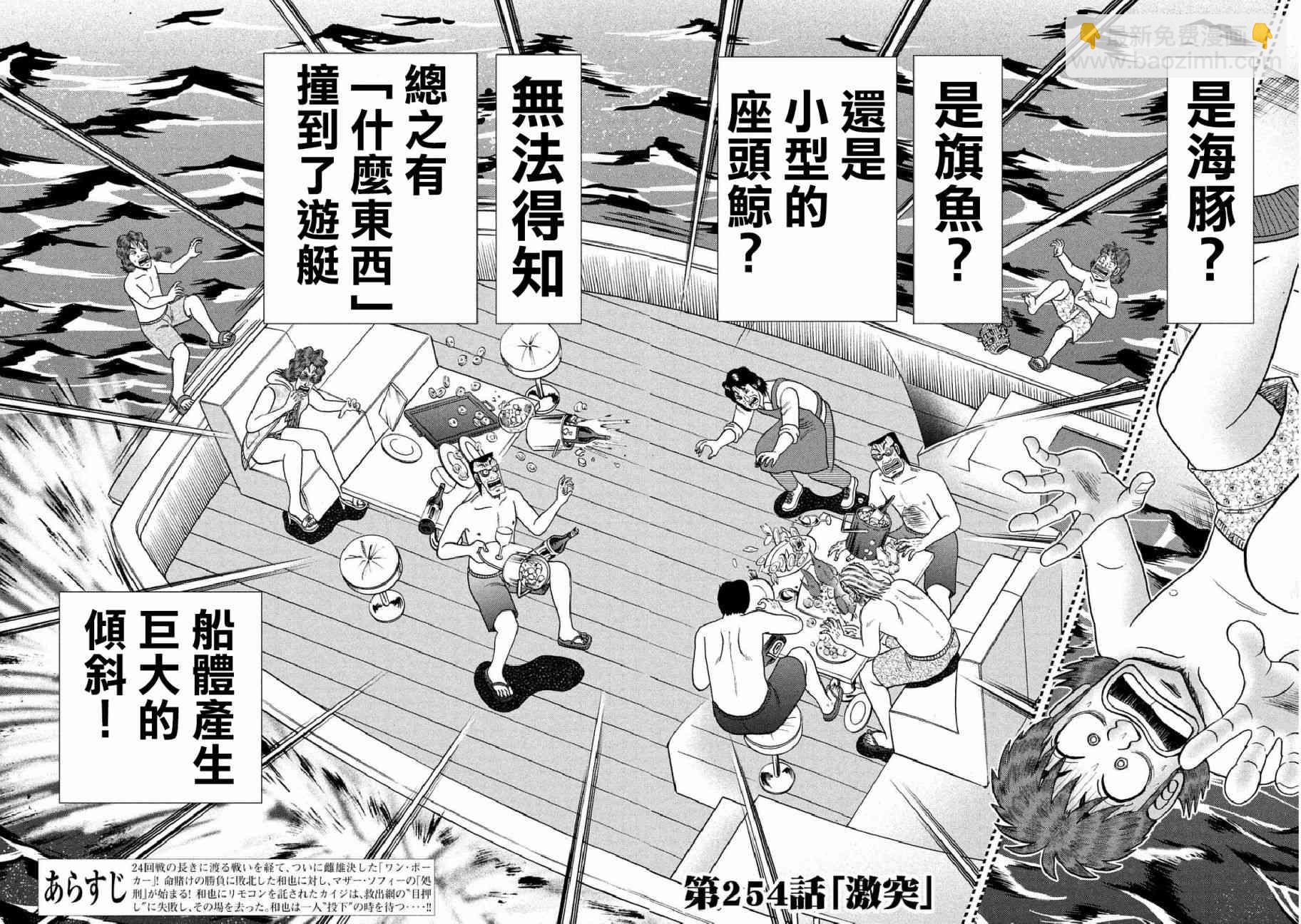 254话1