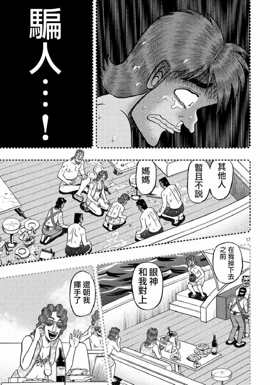 254话13