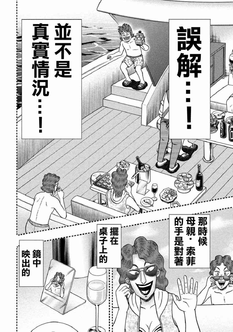 254话16
