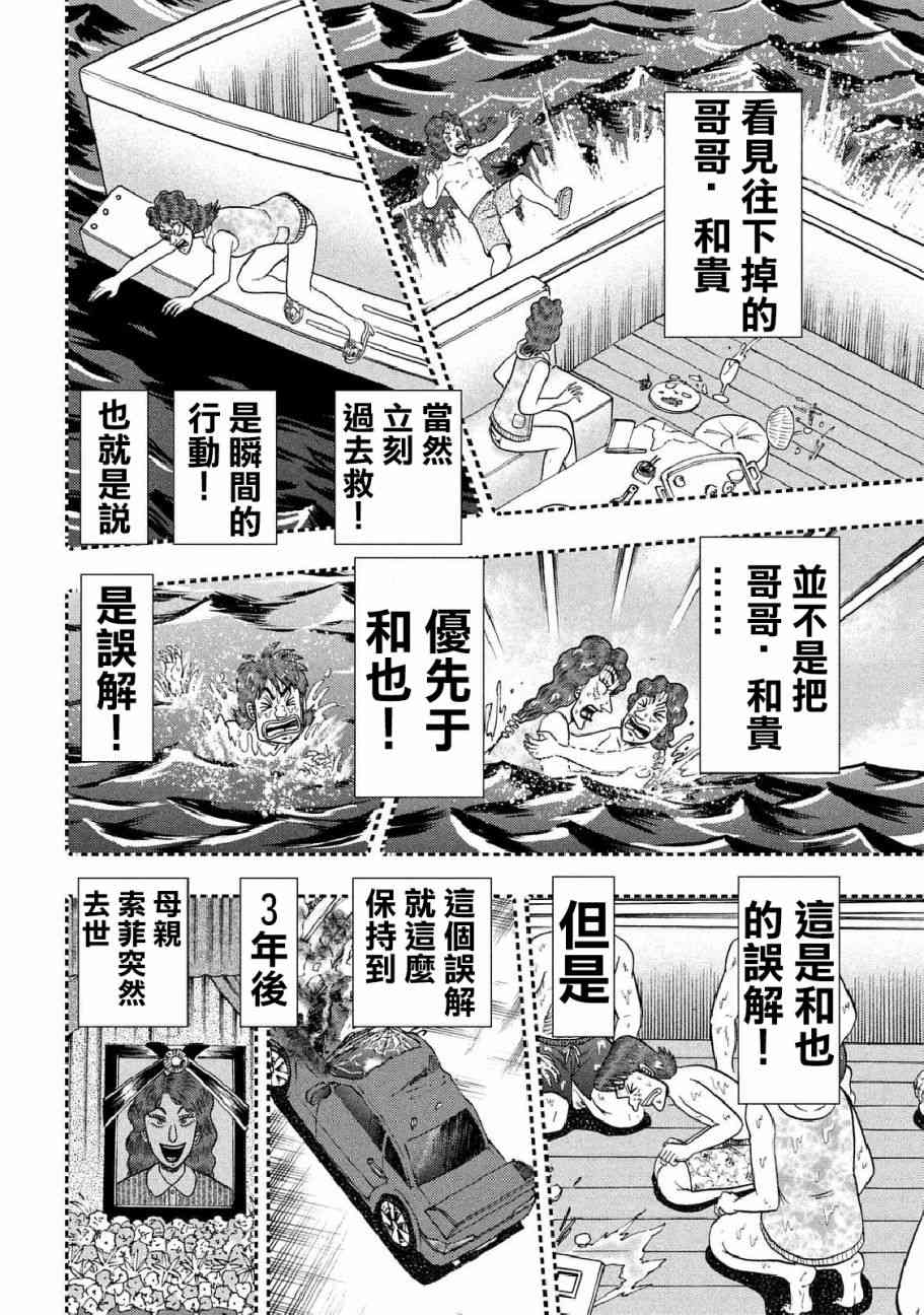 254话18