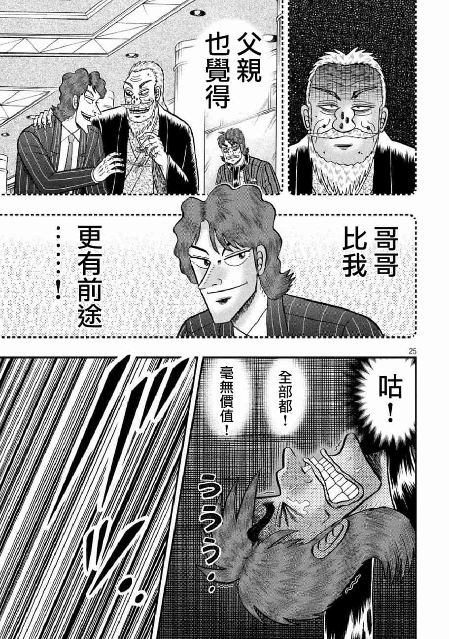 254话21