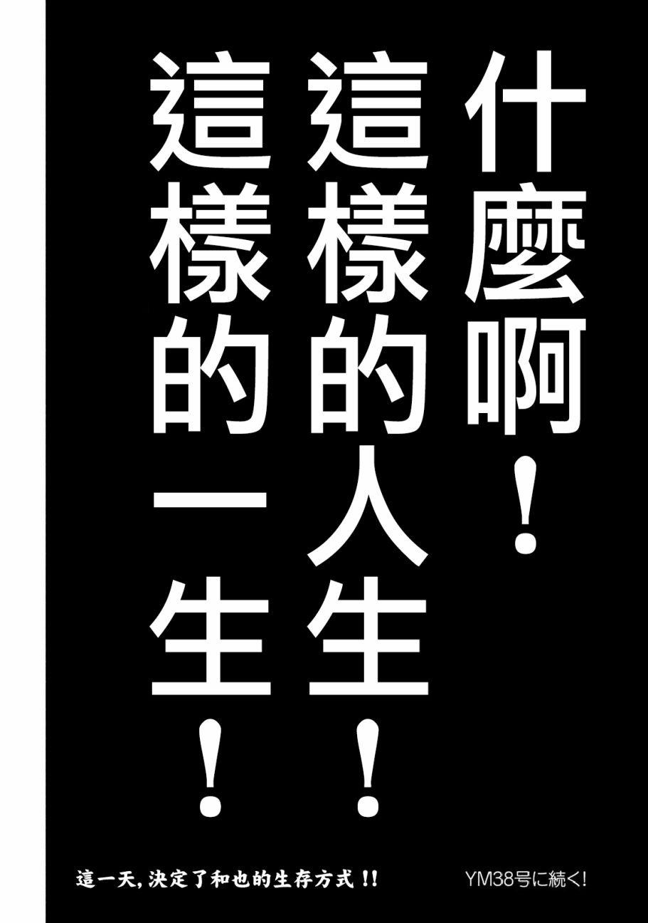 254话24