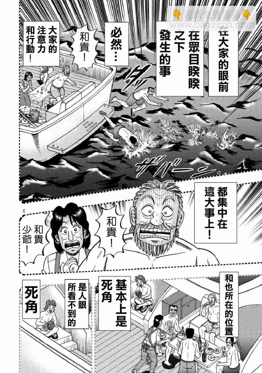 254话4