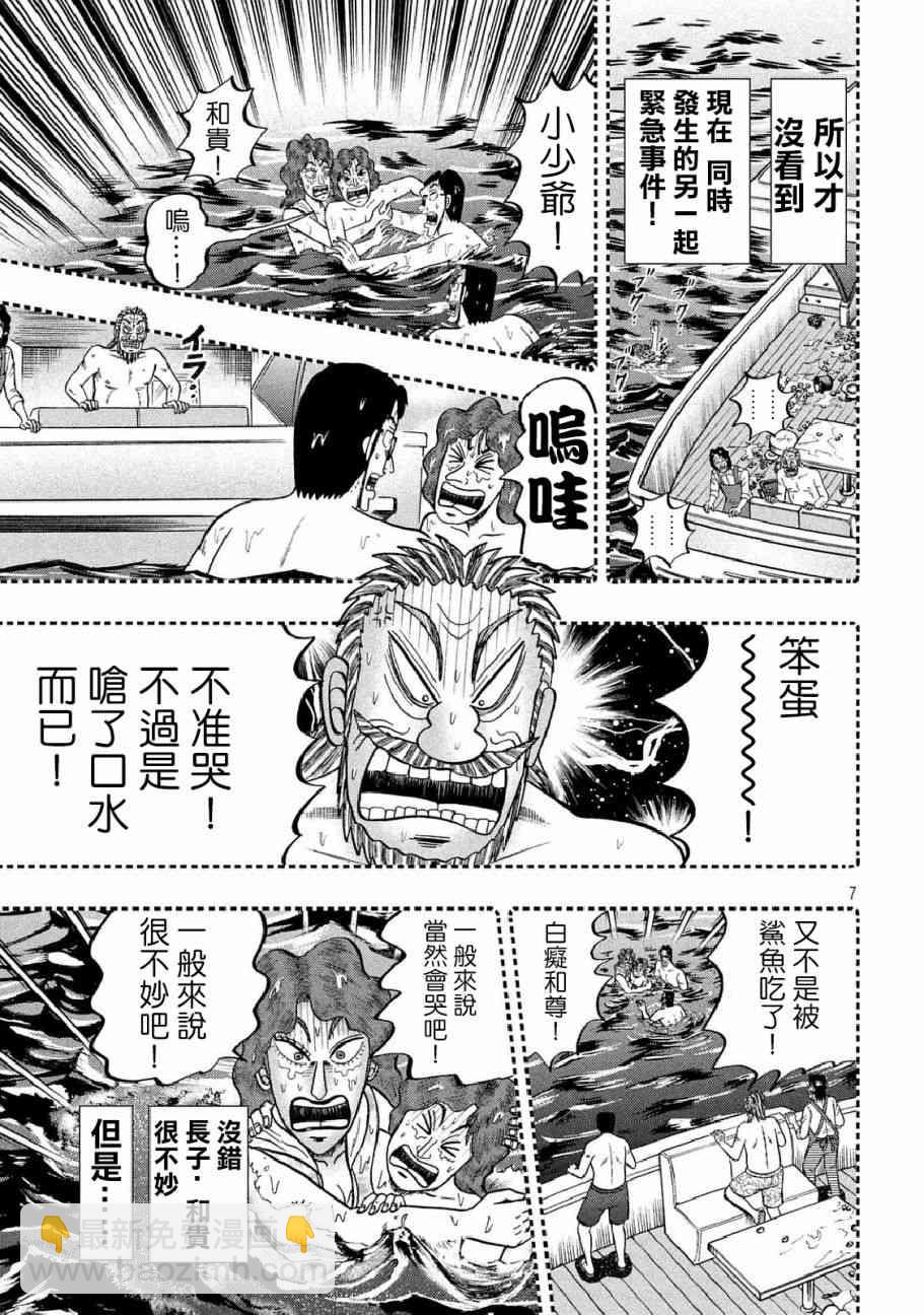 254话5