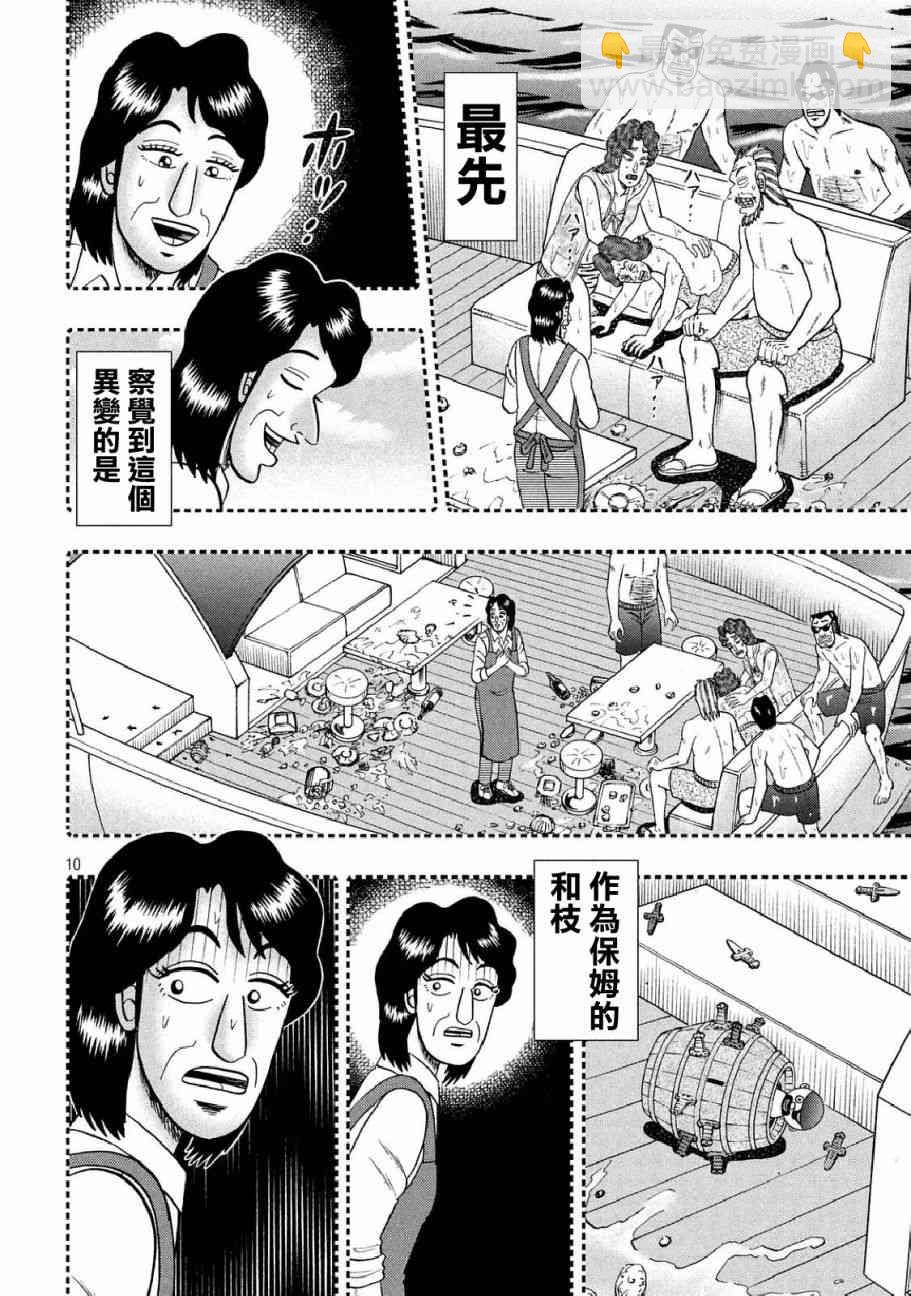 254话7