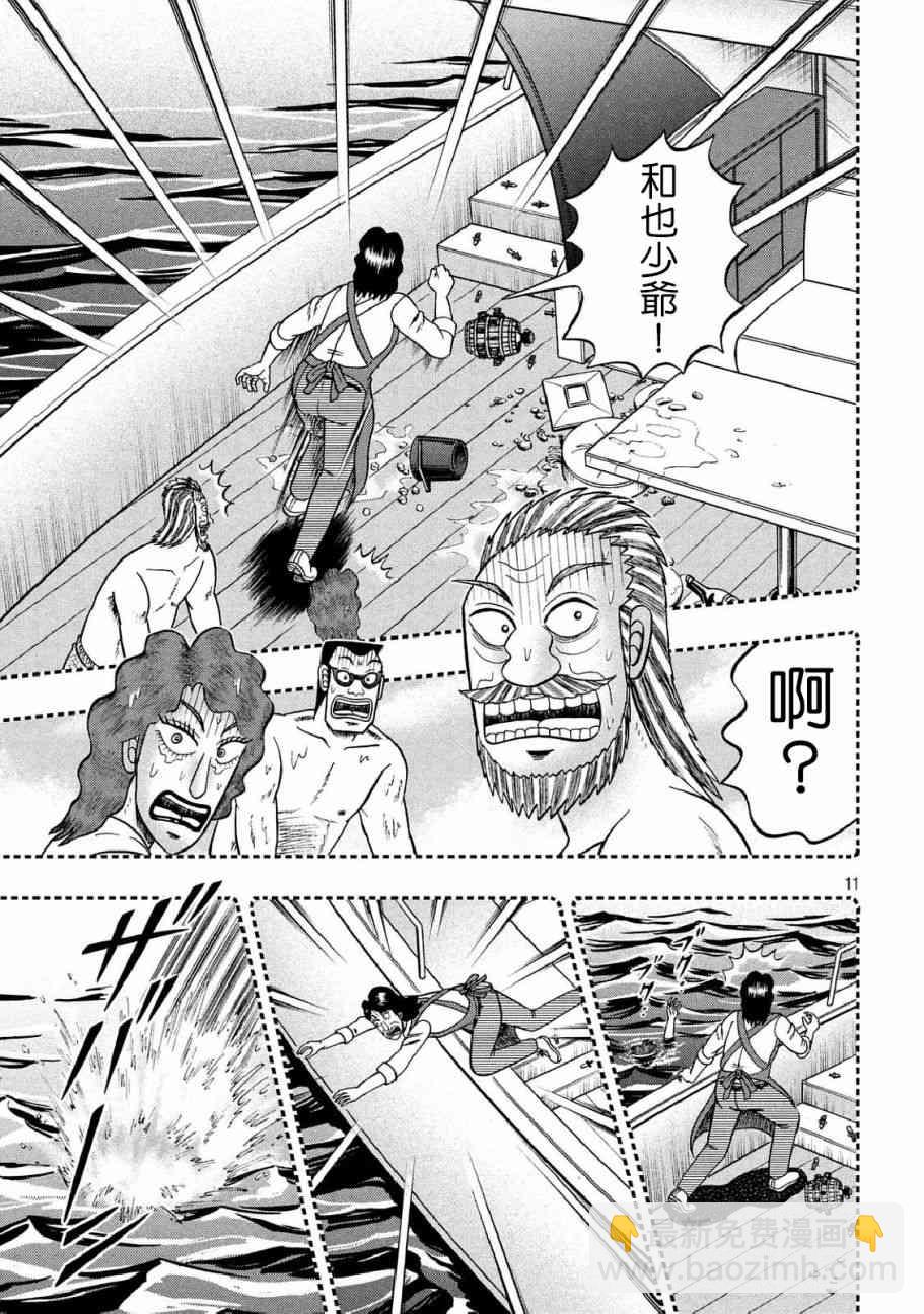 254话8