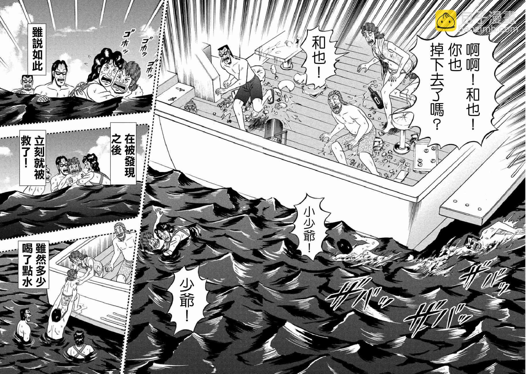 254话9