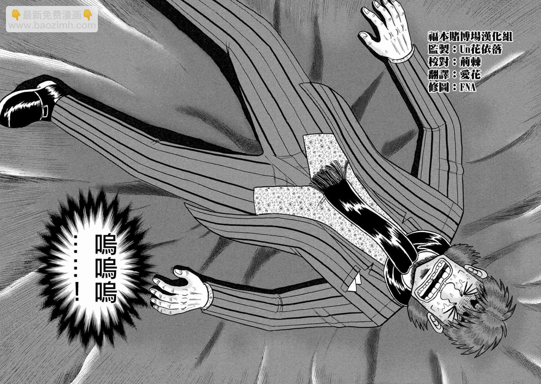 255话10