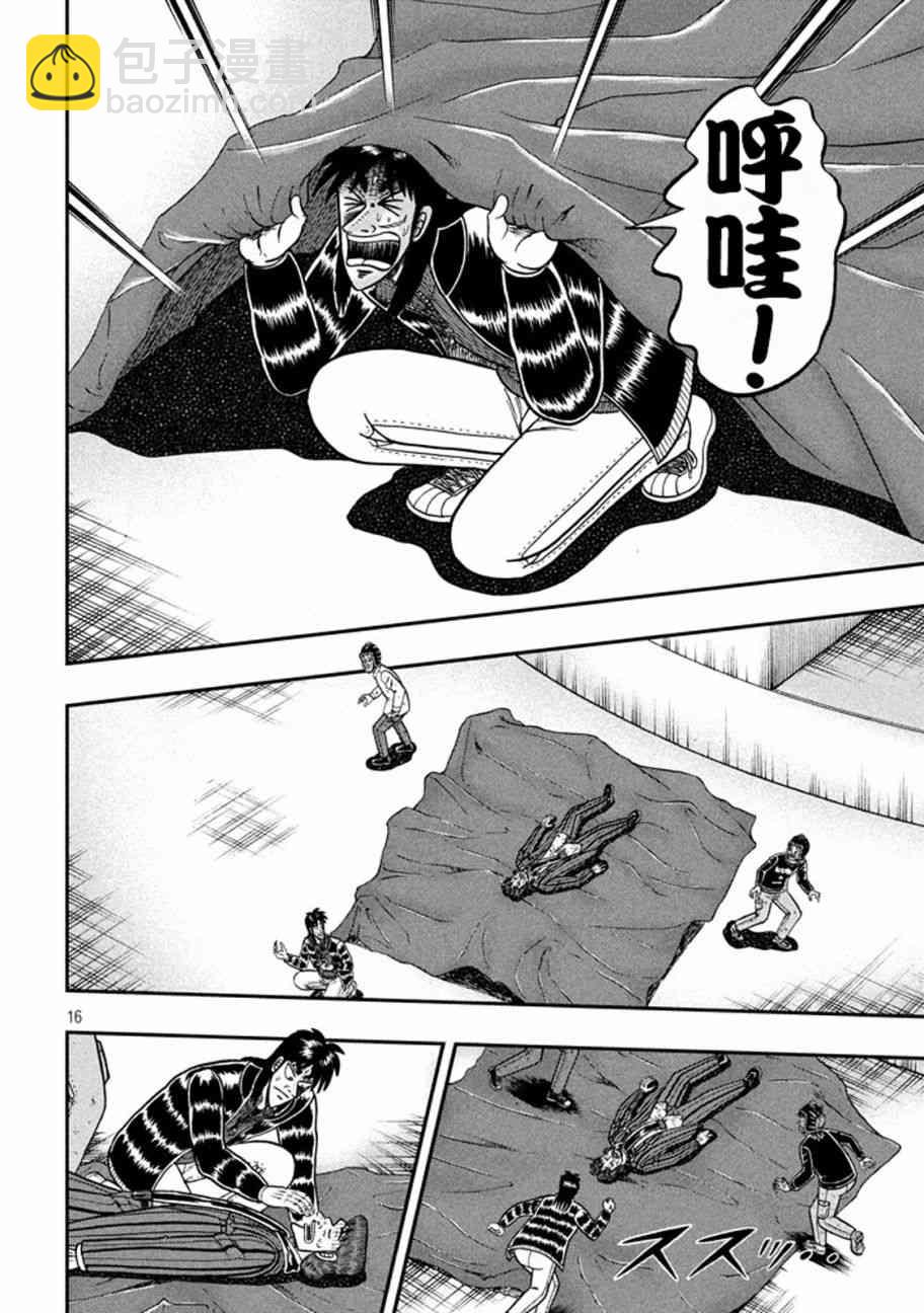 255话13