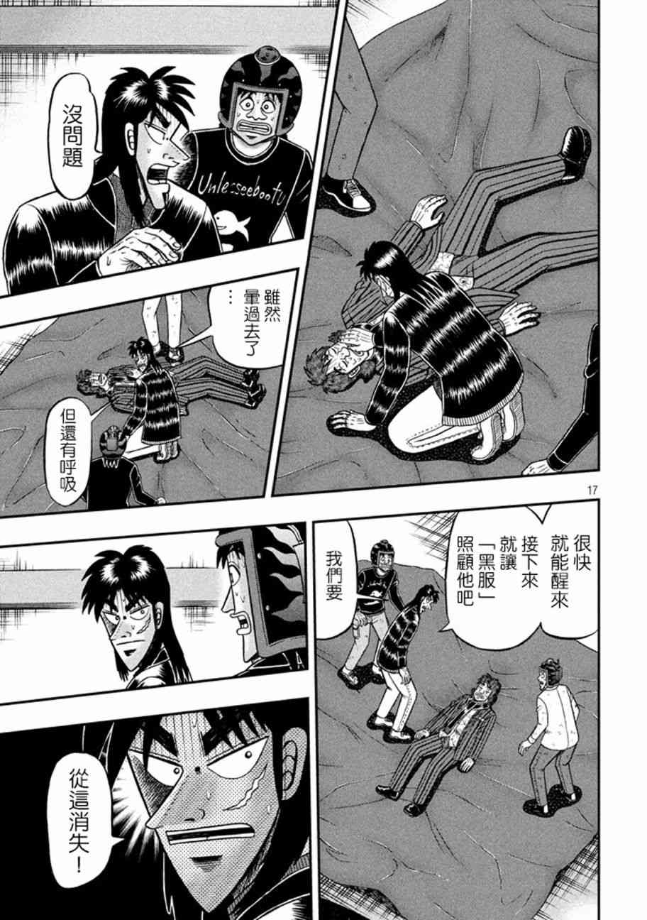255话14