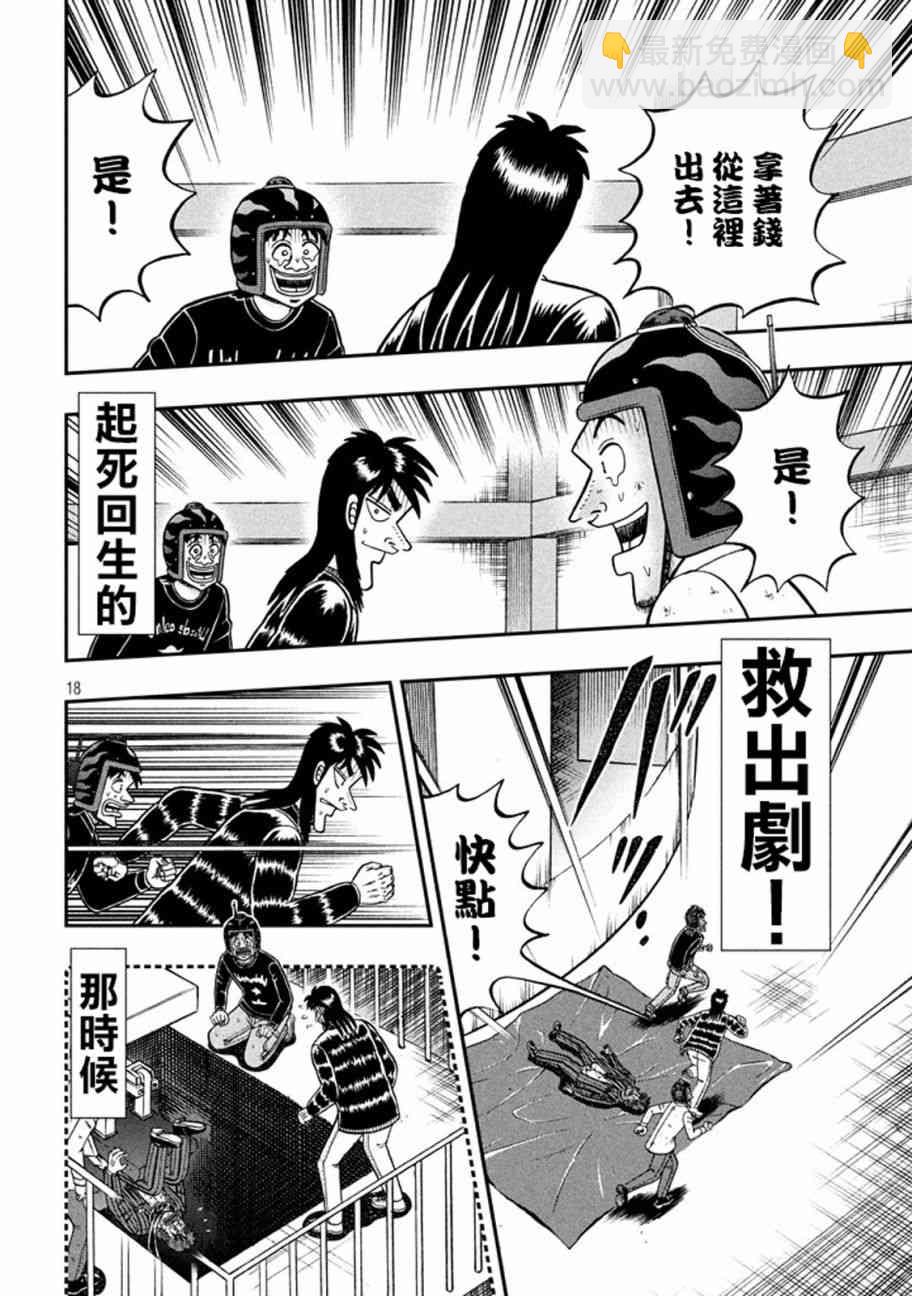 255话15