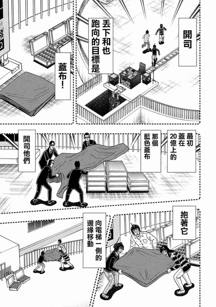 255话16