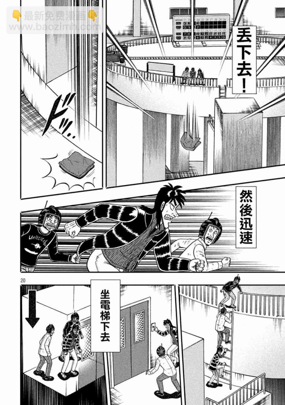 255话17