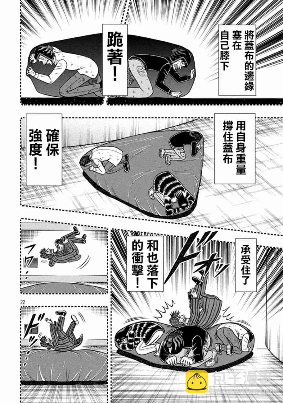 255话19