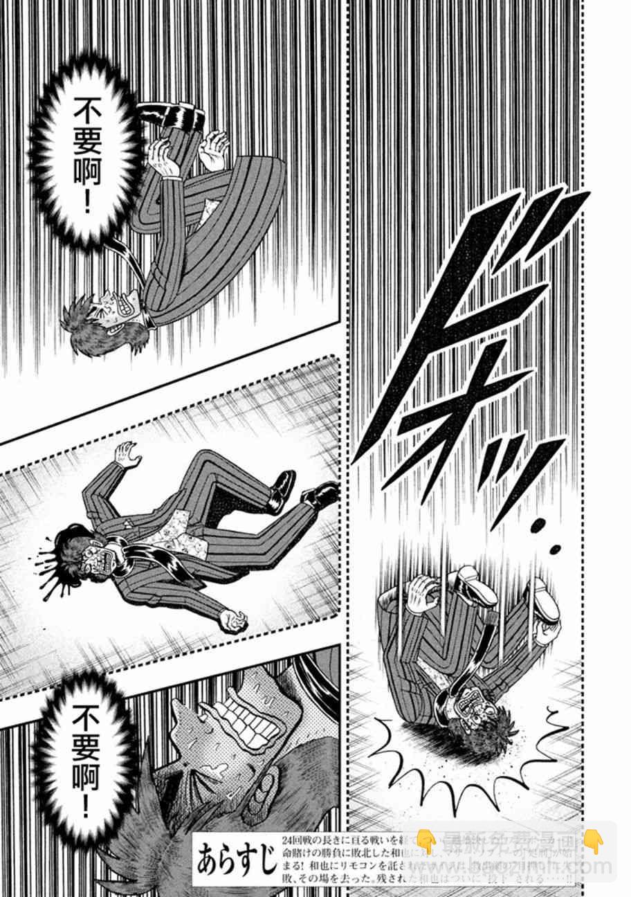 255话2