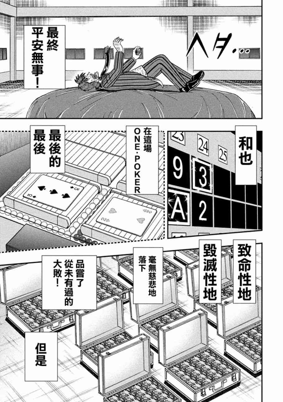 255话20