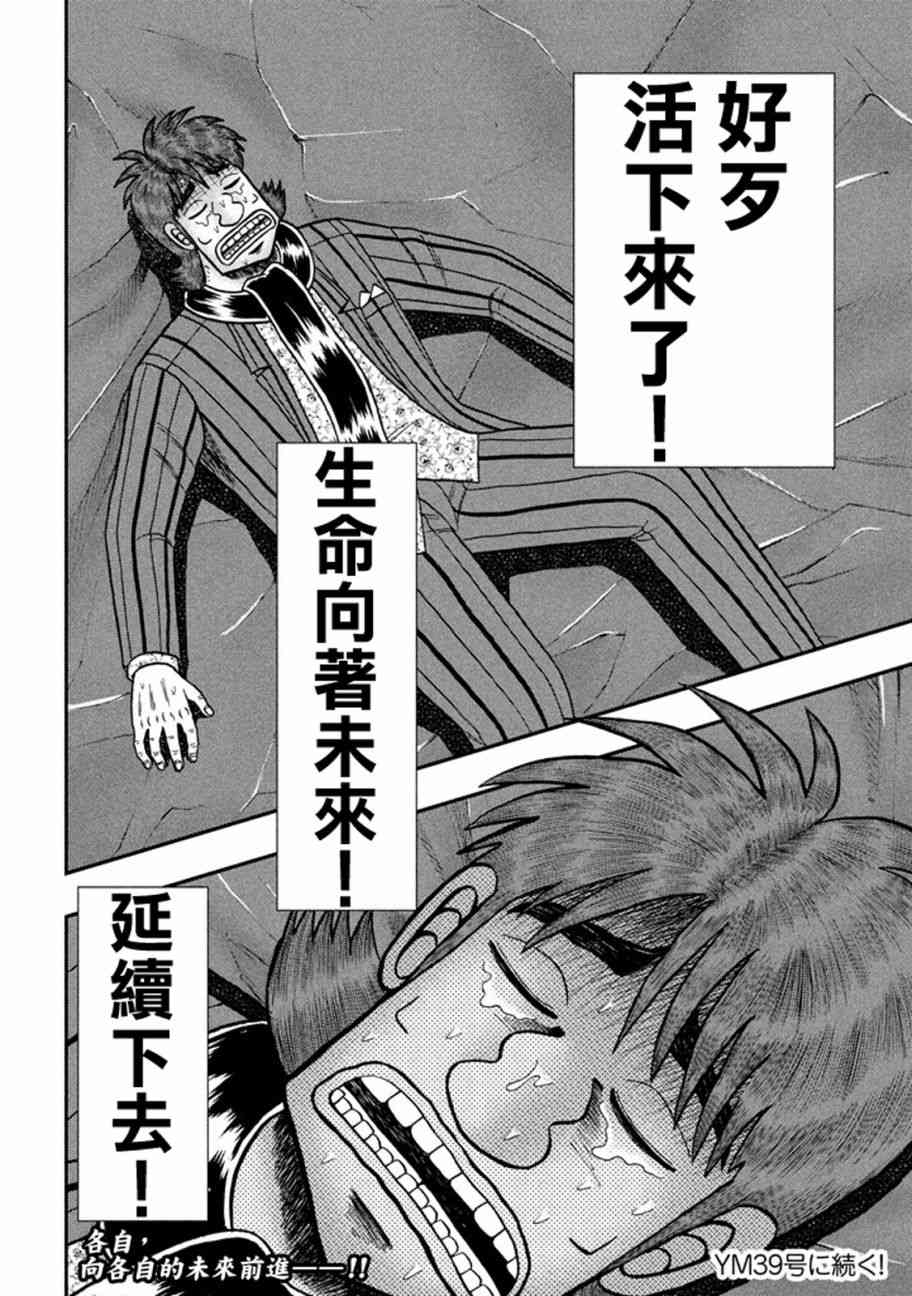 255话21