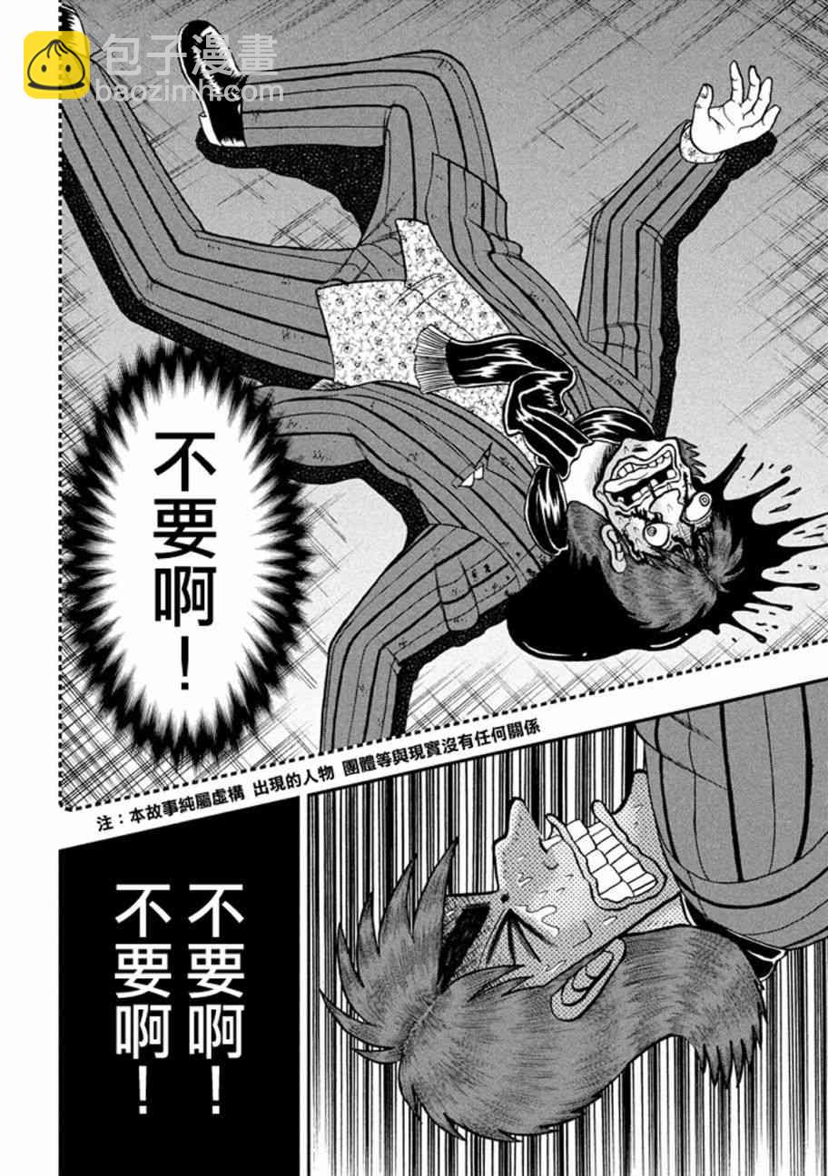 255话3