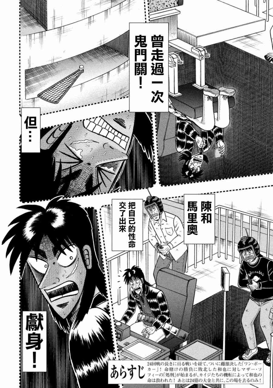 256话1