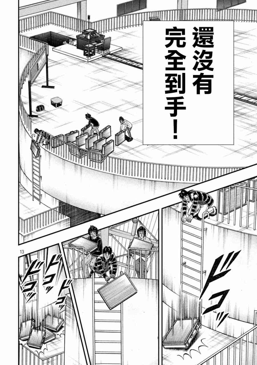 256话10