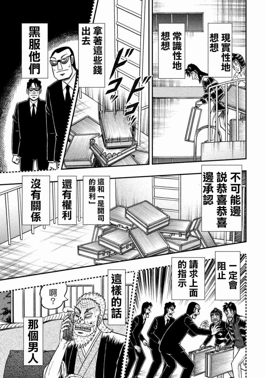 256话11
