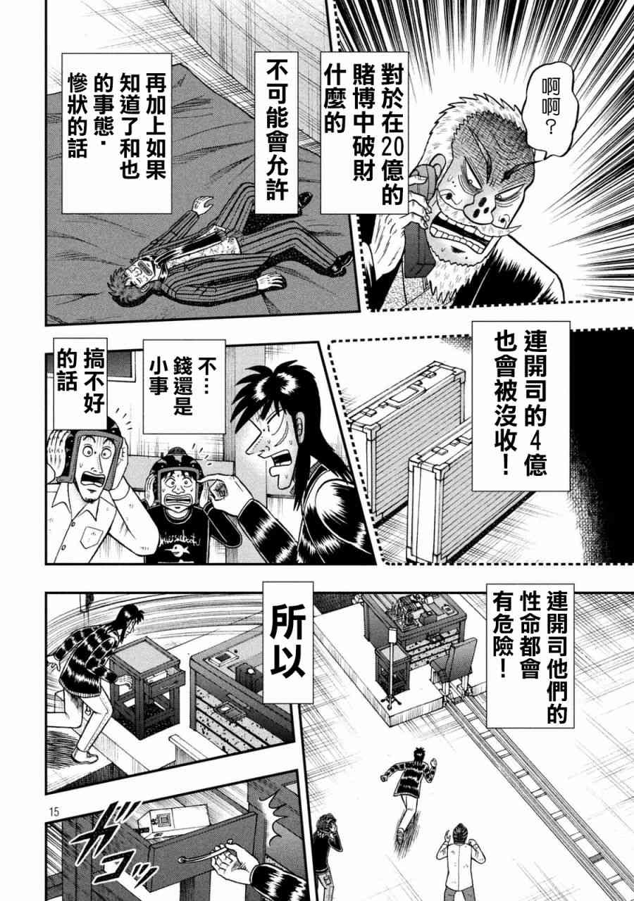 256话12