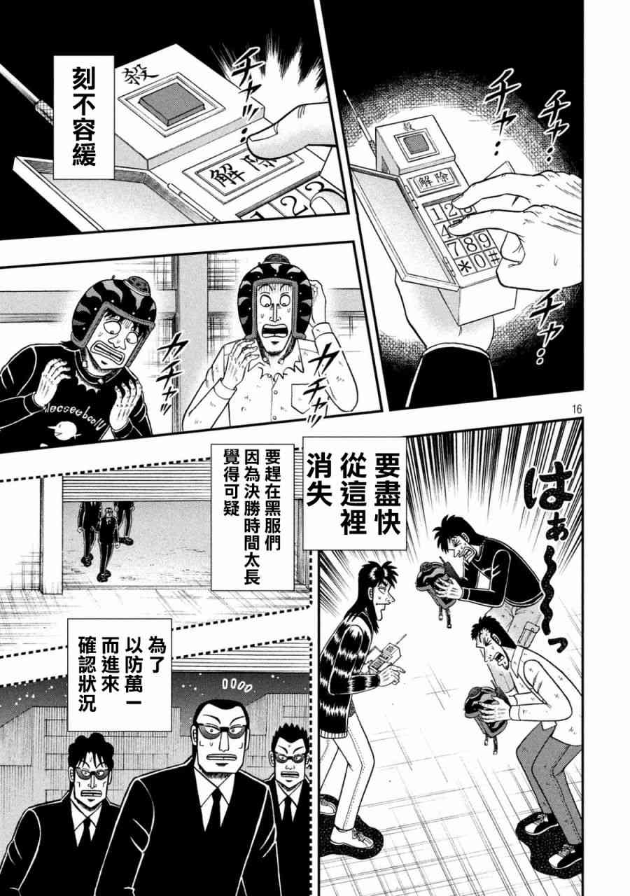 256话13