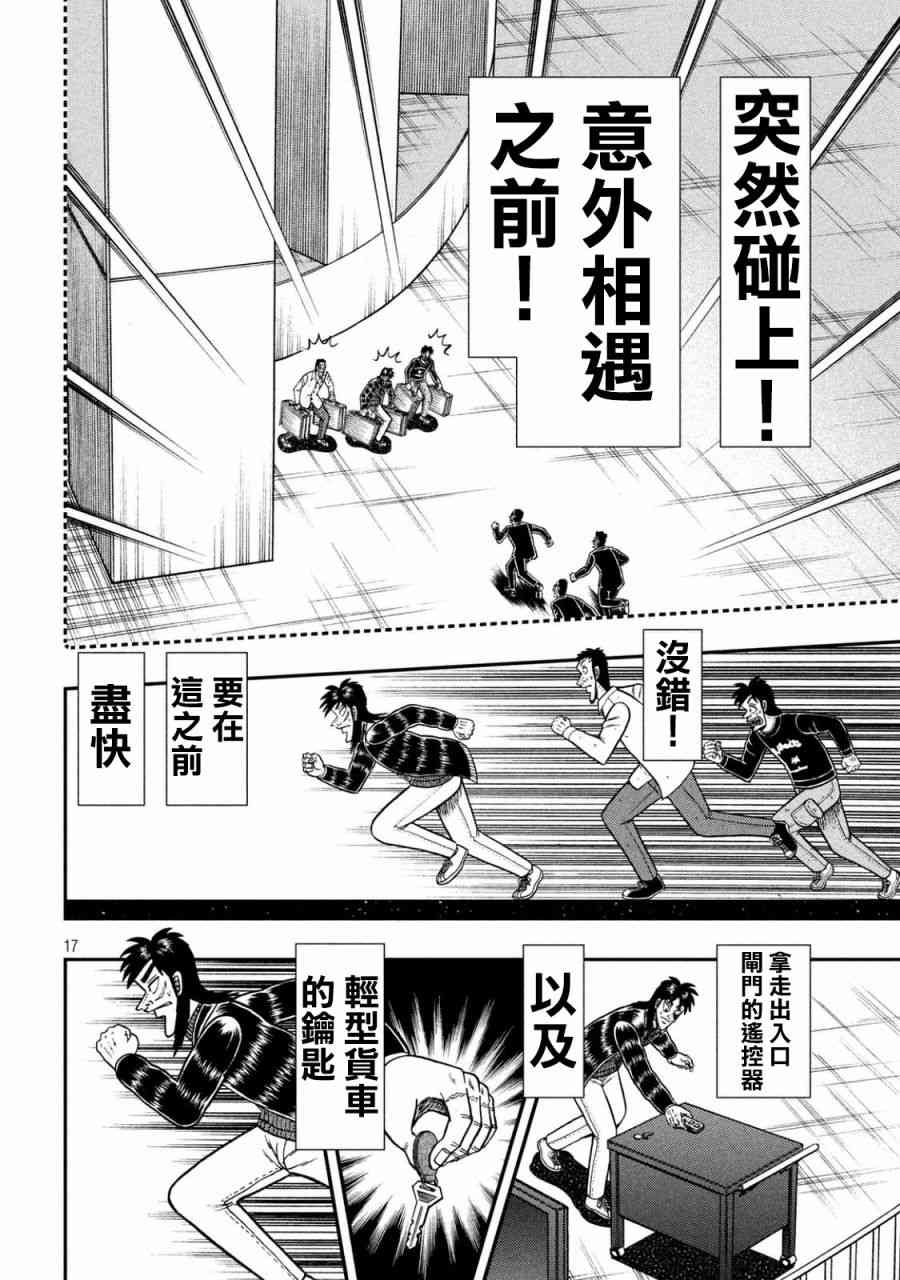 256话14