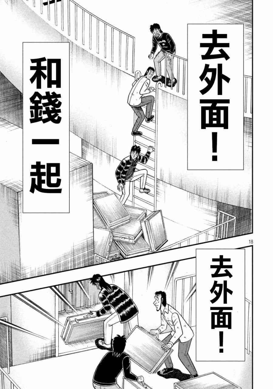 256话15