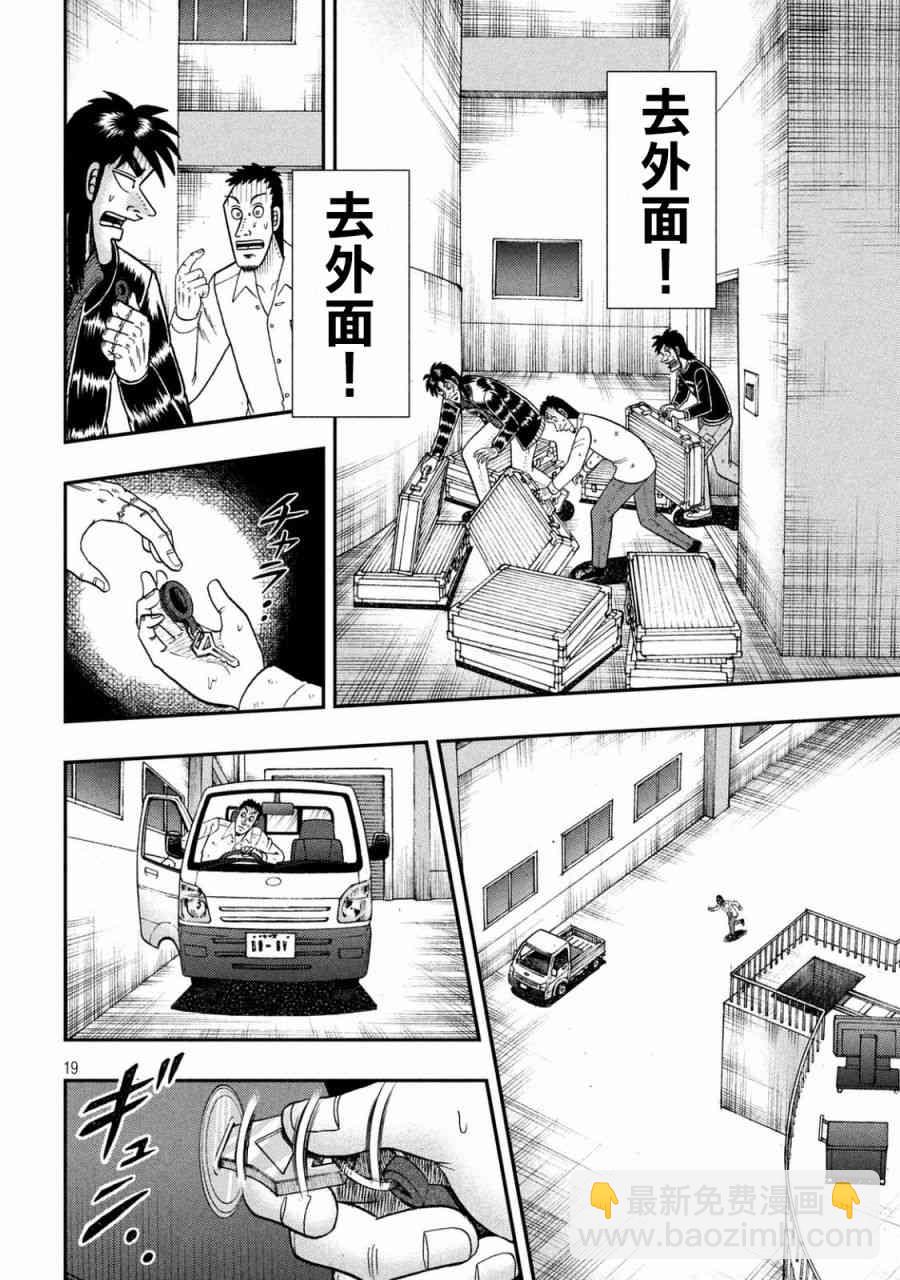 256话16