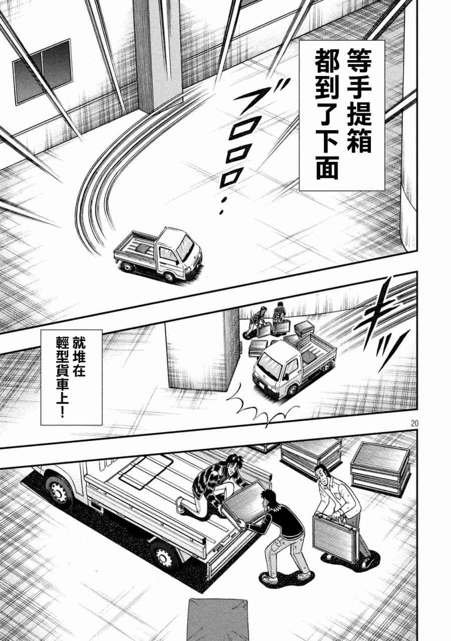 256话17