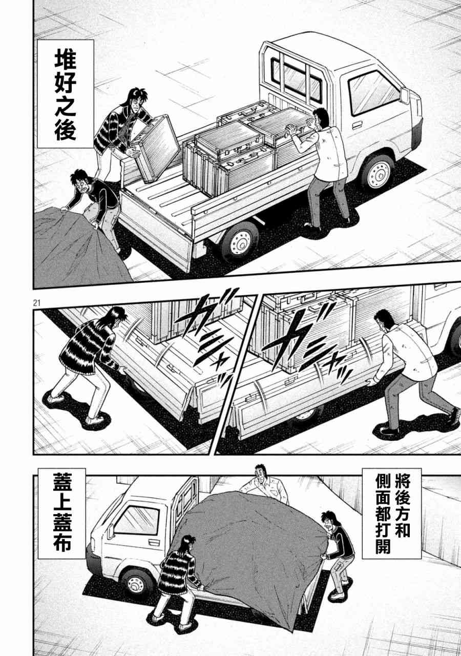 256话18
