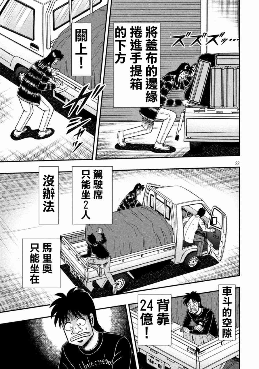 256话19