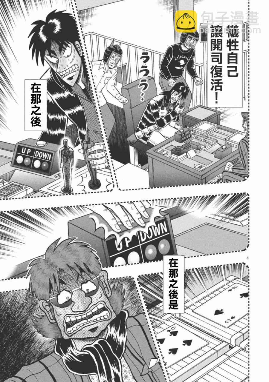 256话2