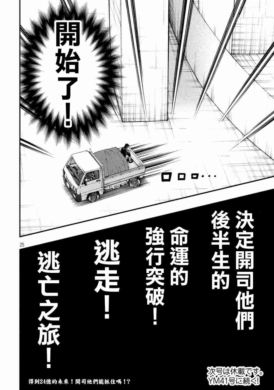 256话22