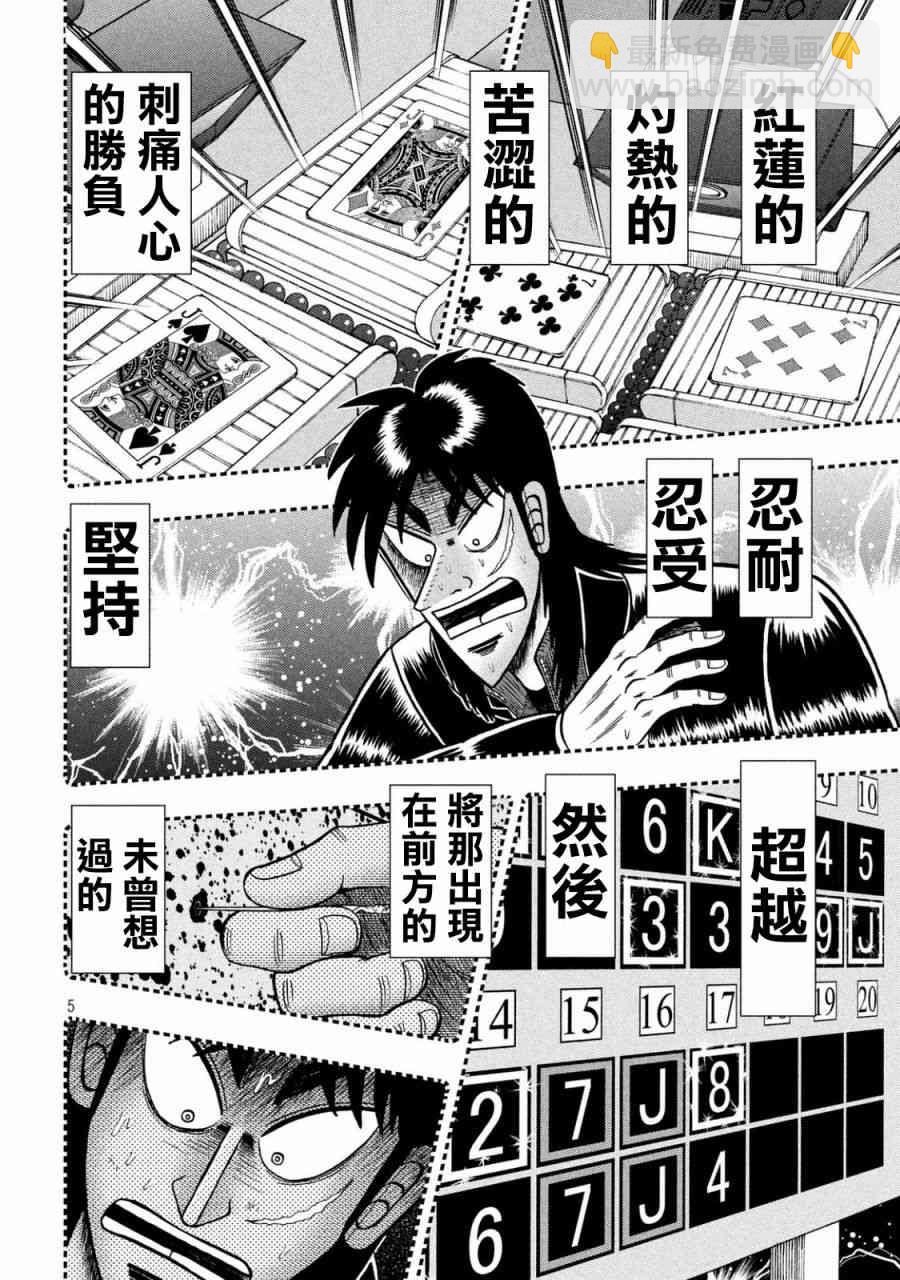 256话3