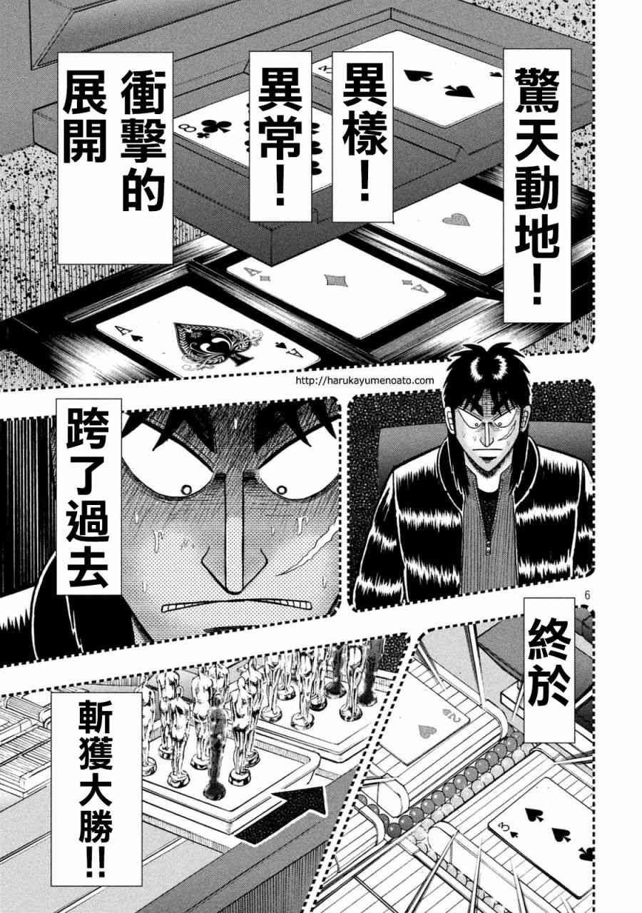 256话4