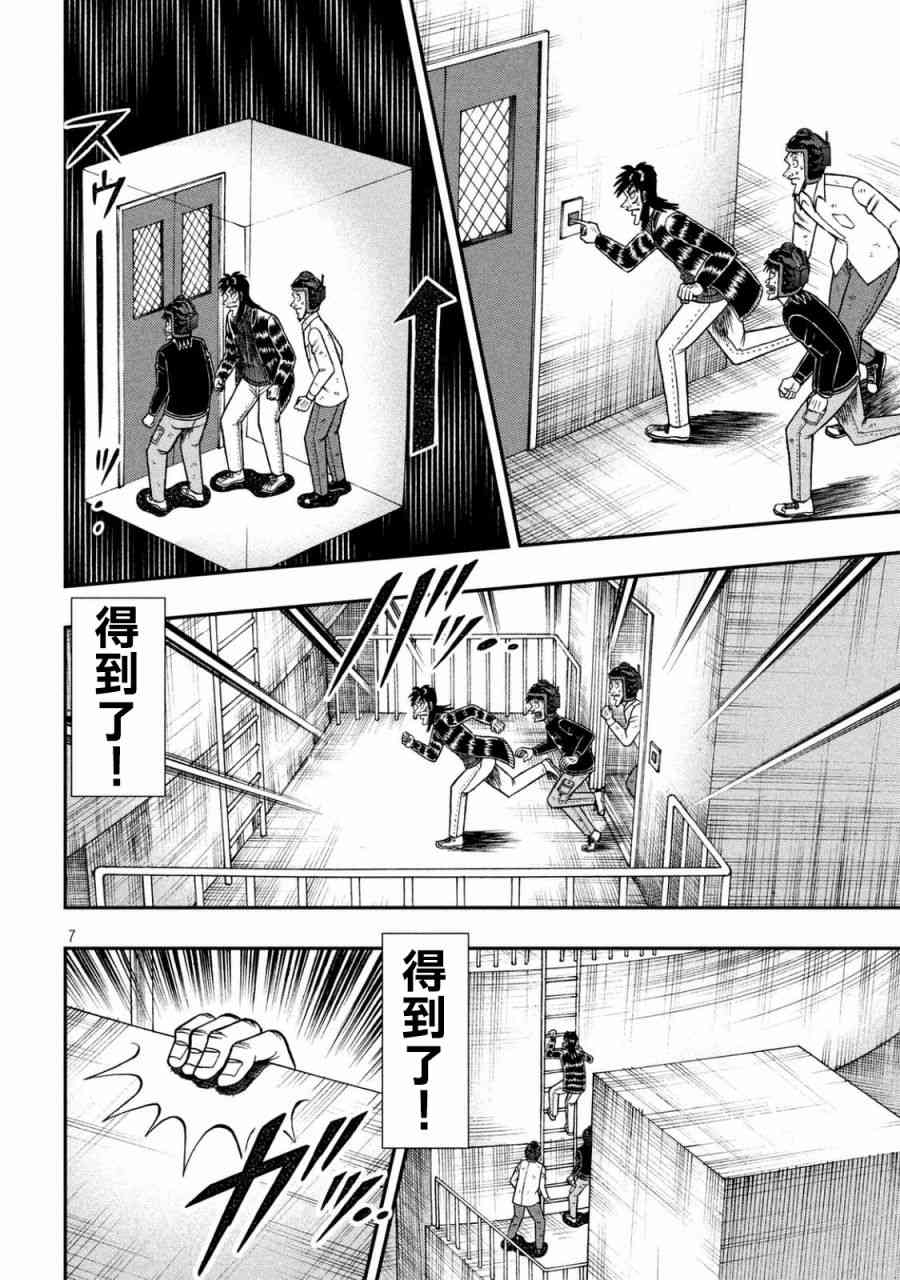 256话5