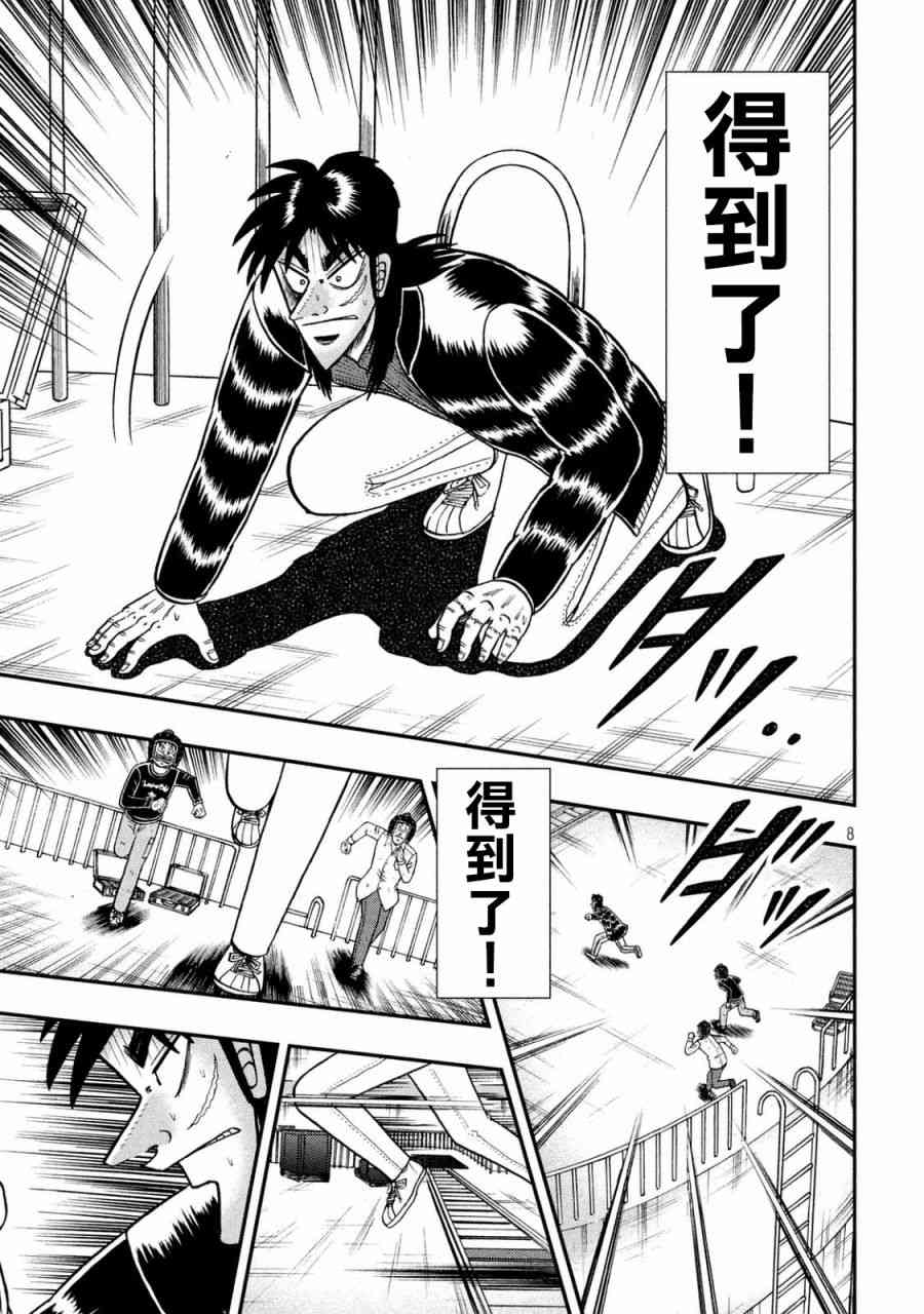 256话6