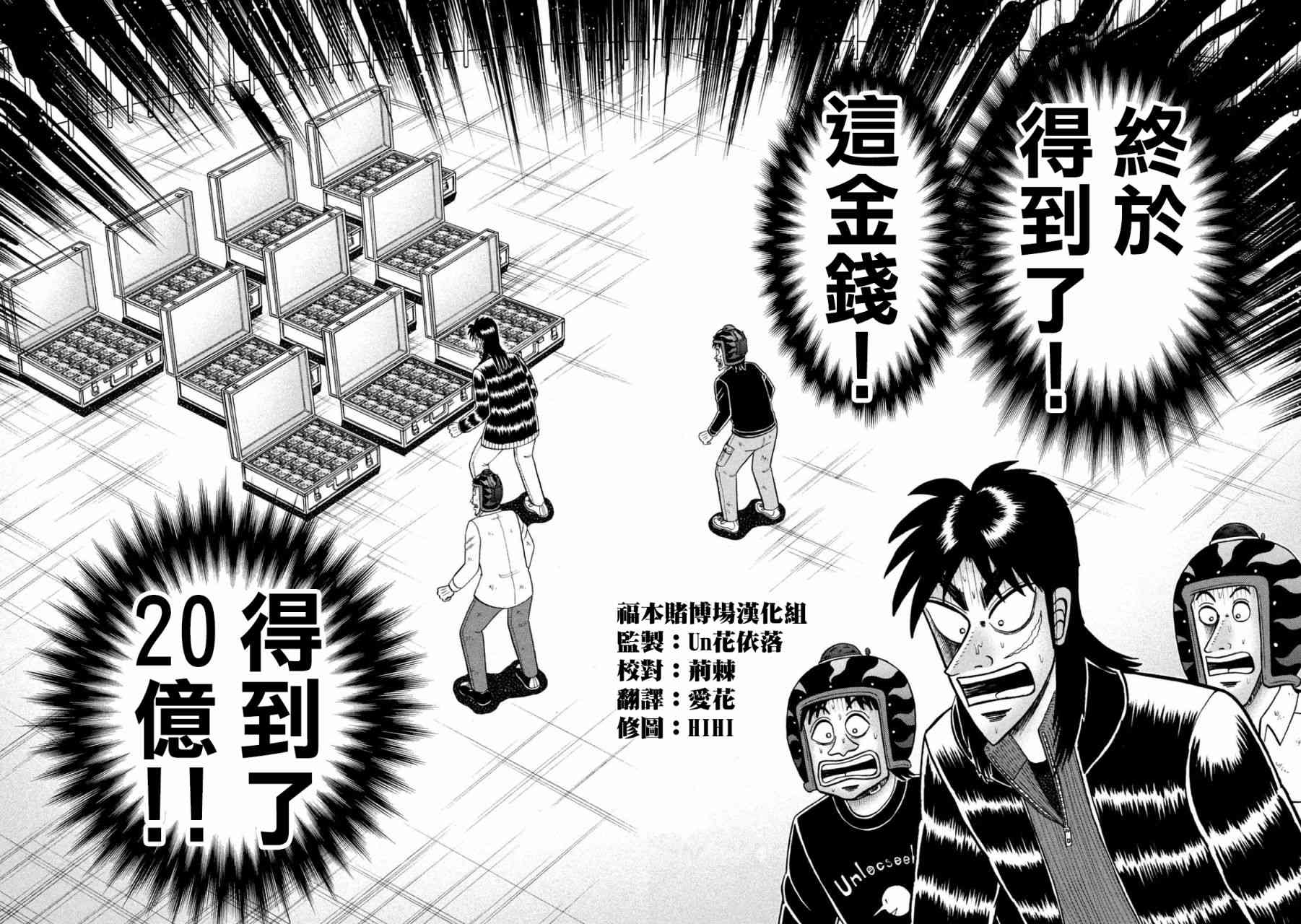 256话7