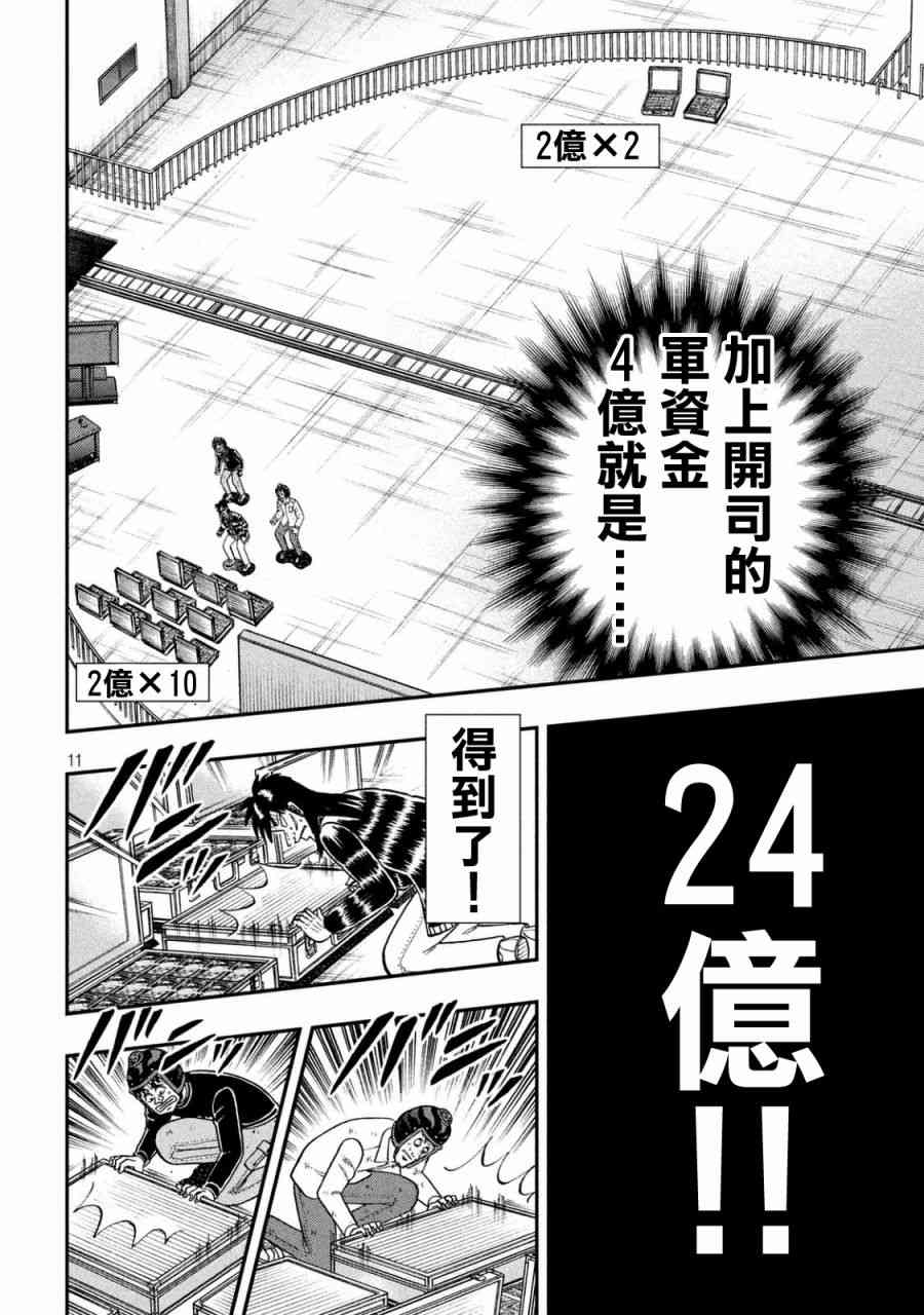 256话8