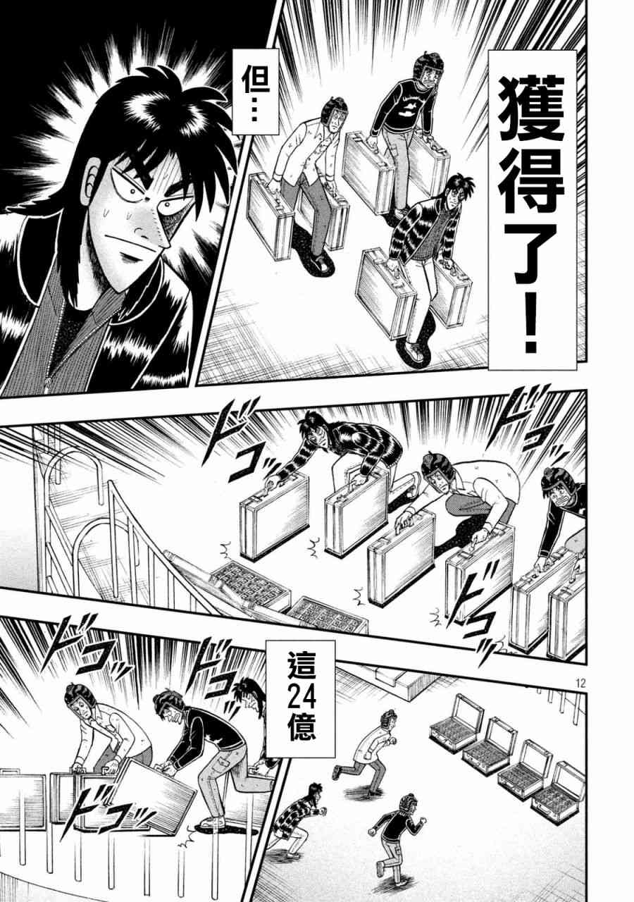 256话9