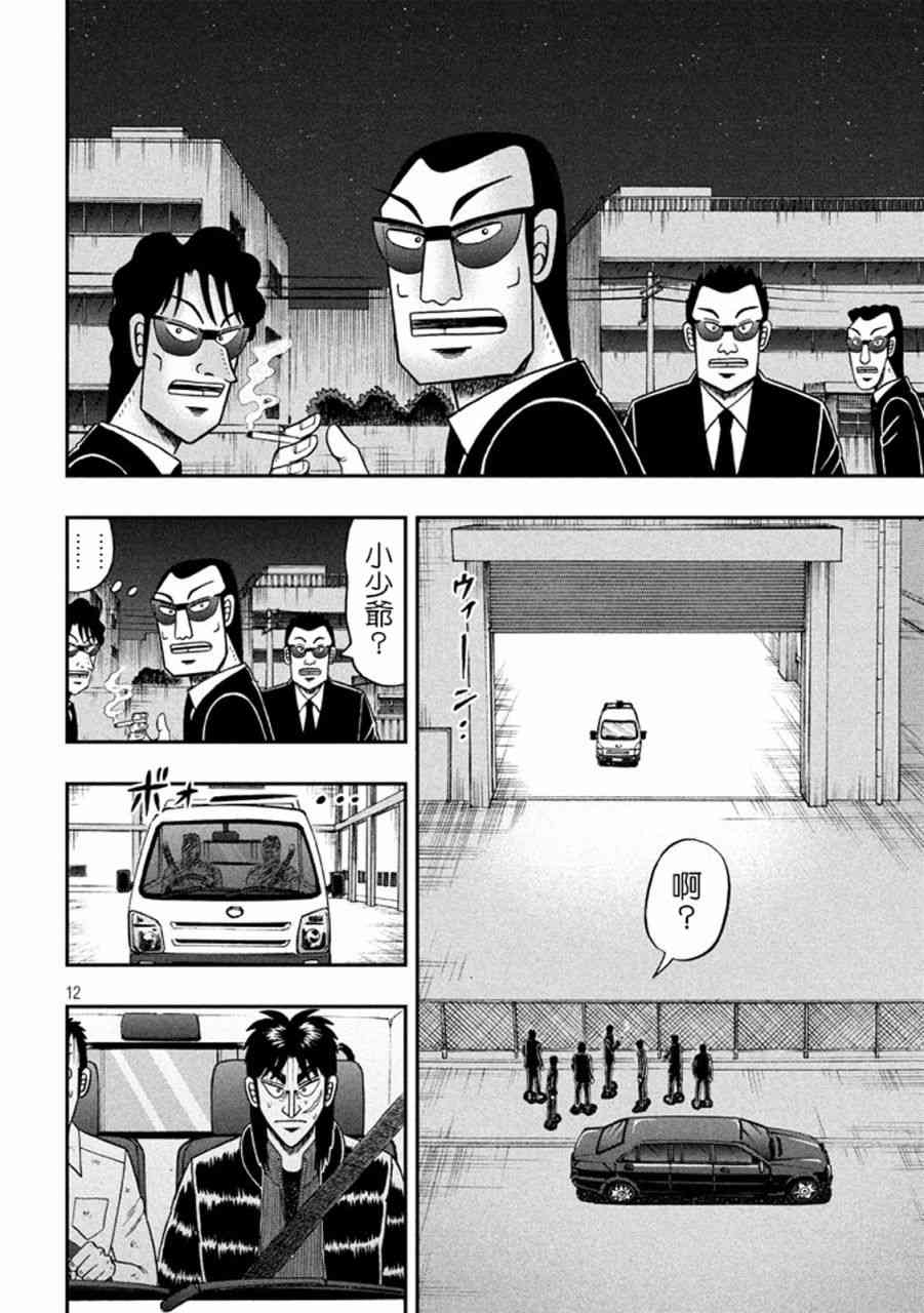 257话10