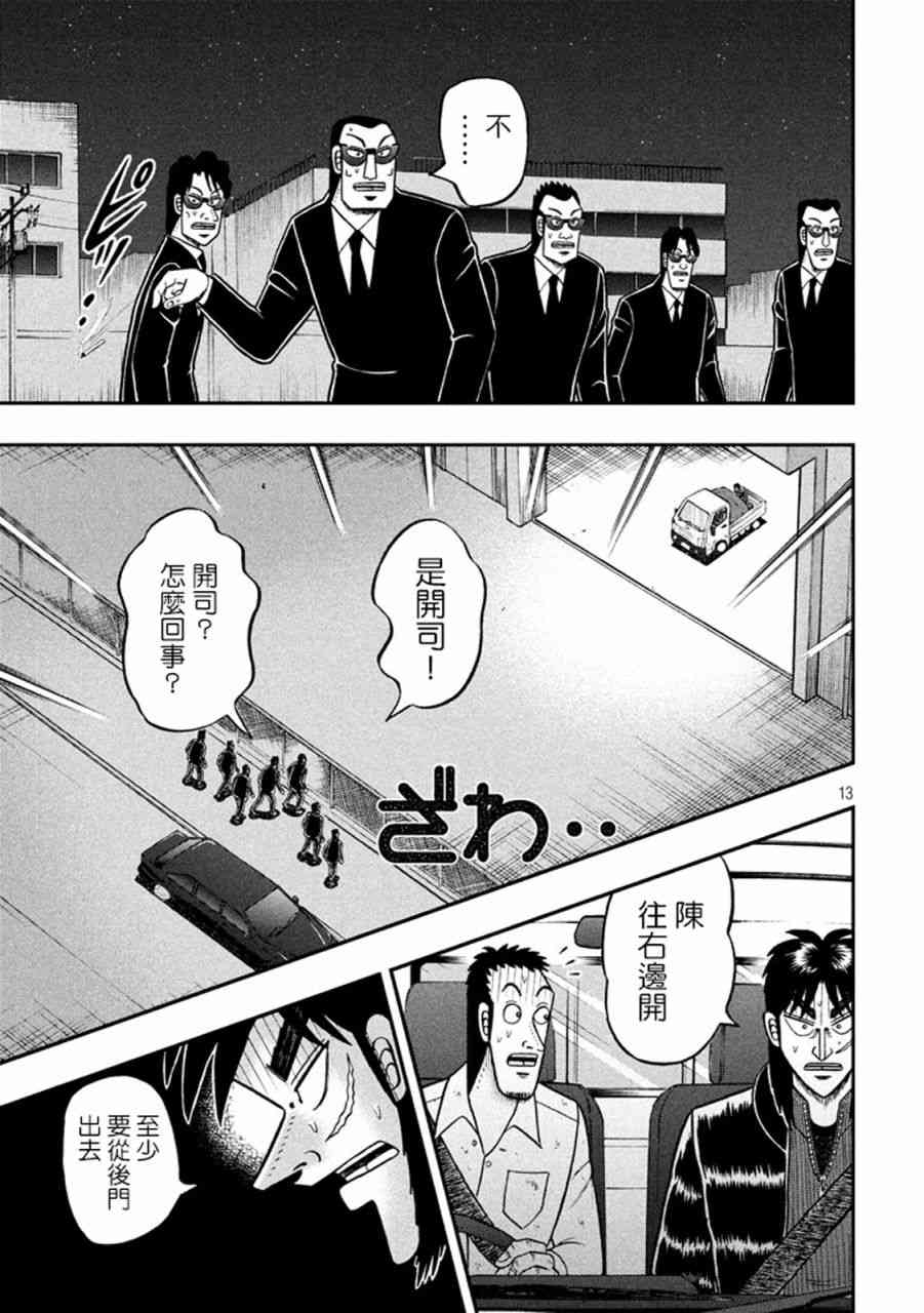 257话11