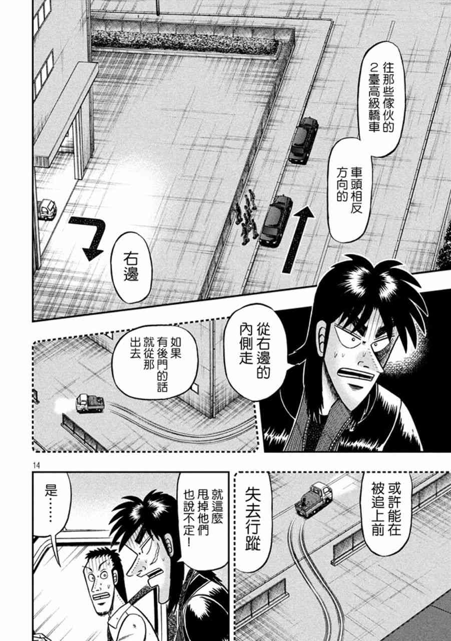 257话12