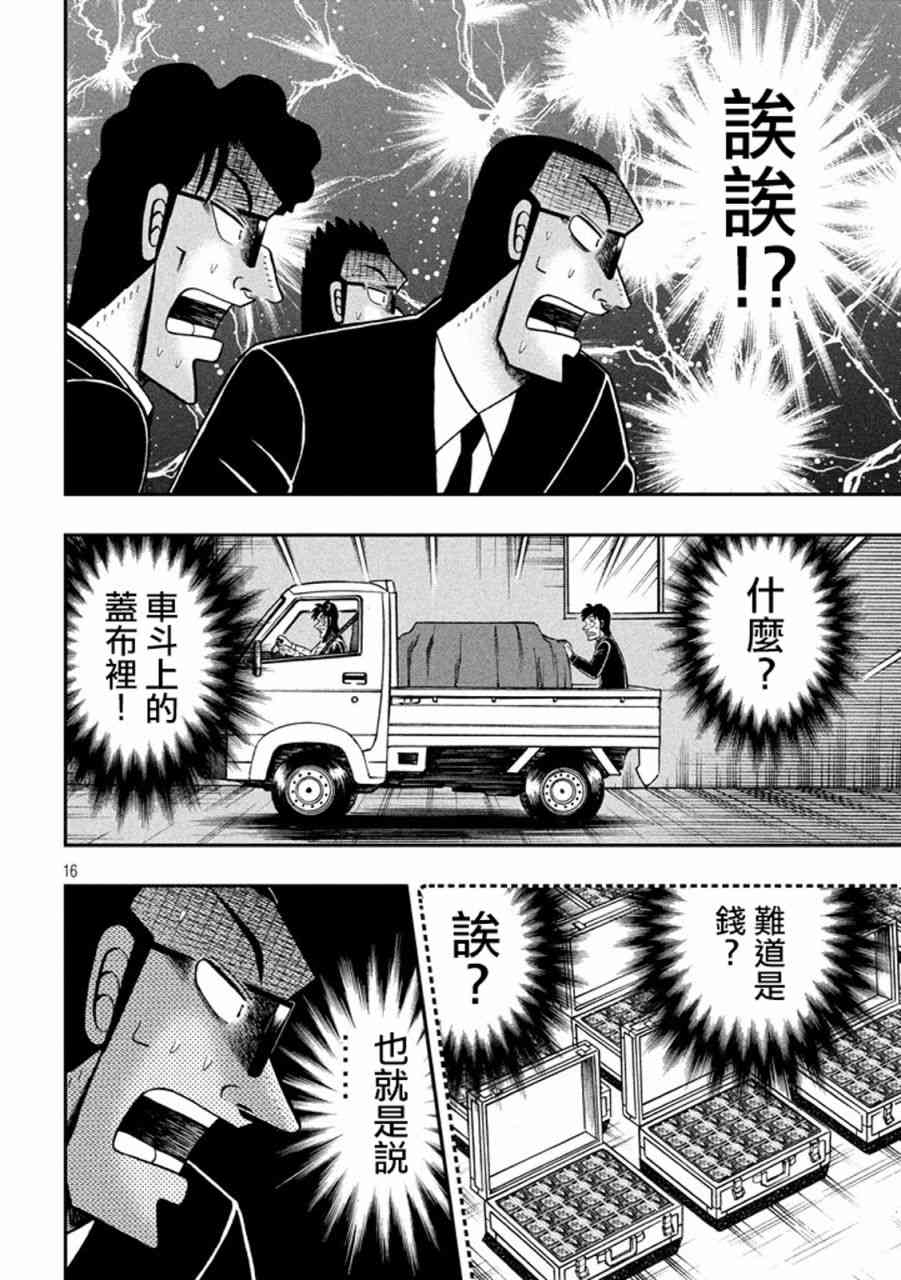 257话14